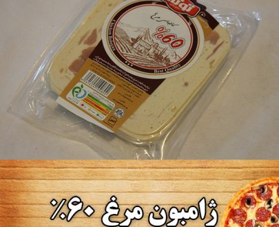 کالباس مرغ 60 درصد توتار
